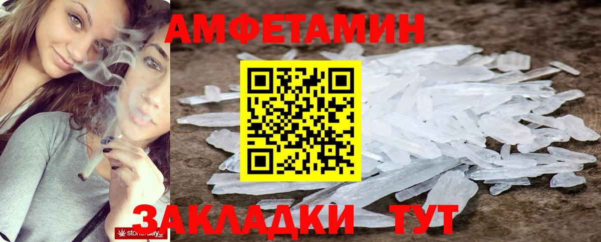 АМФ Premium  Amphetamine  Коммунар  Вход с VPN 