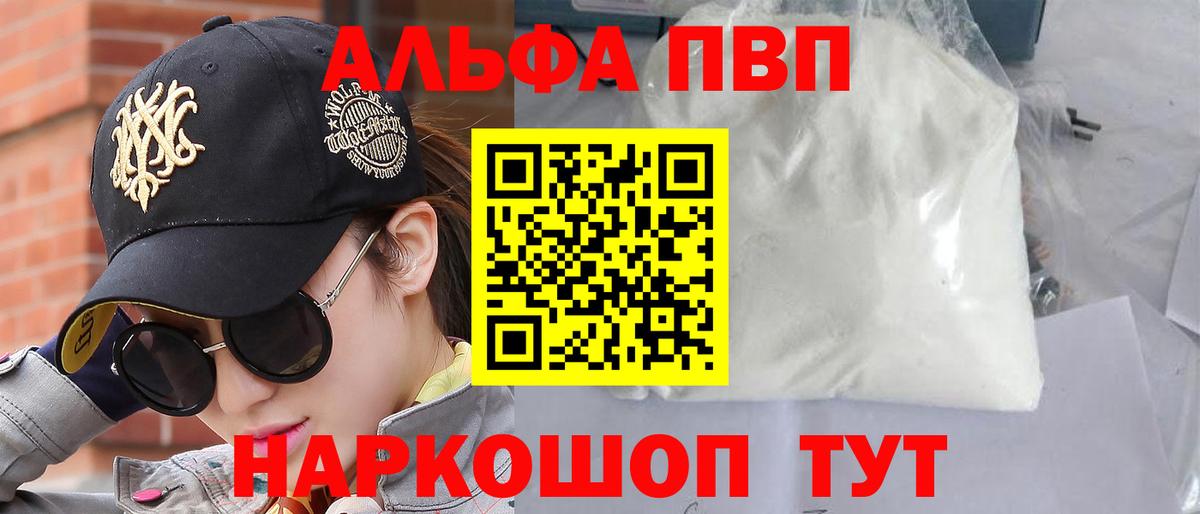 Alpha PVP СК  Alpha PVP СК  Коммунар  Вход с VPN 