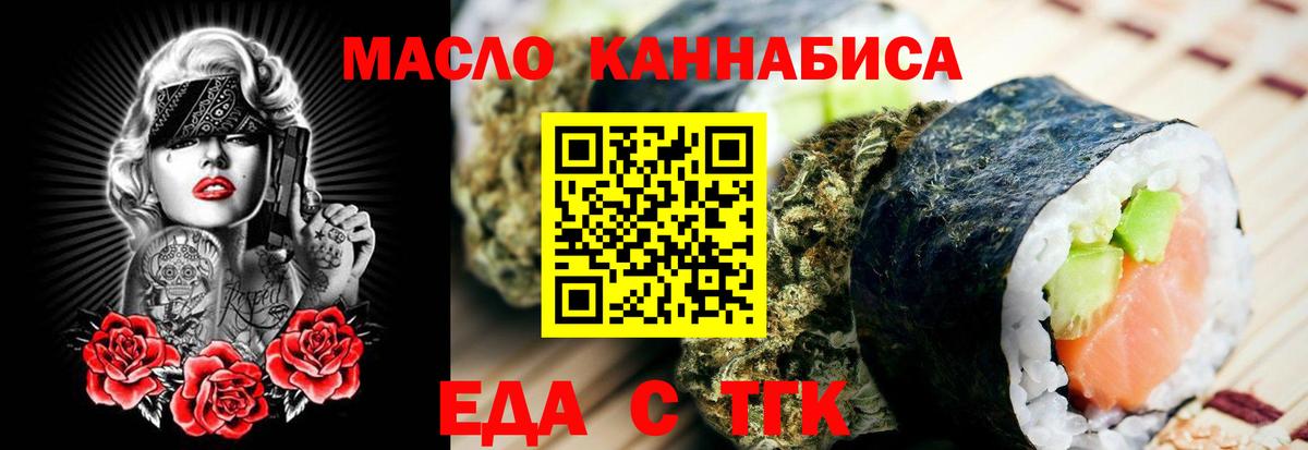 Еда ТГК марихуана  Вход с VPN  Коммунар 