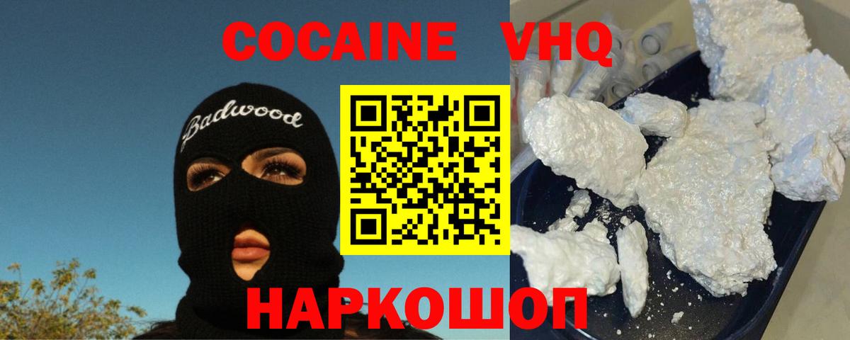COCAIN 98%  Вход с VPN  Коммунар  Cocaine Колумбийский 