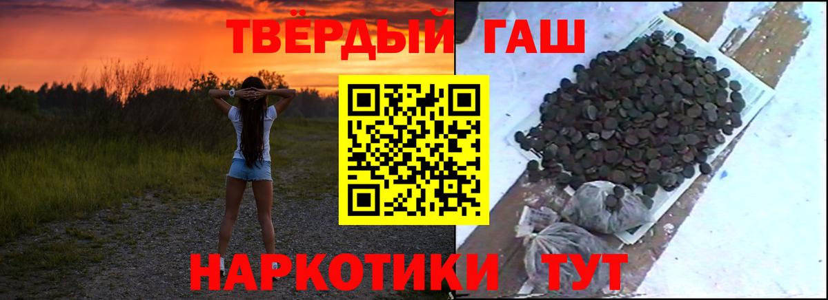 Коммунар  ГАШИШ Ice-O-Lator  Гашиш hashish  Вход с VPN 