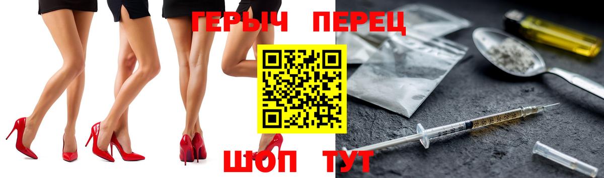 ГЕРОИН  Героин герыч  Вход с VPN  Коммунар 