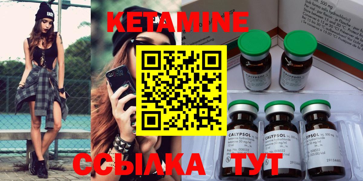 Кетамин ketamine Коммунар