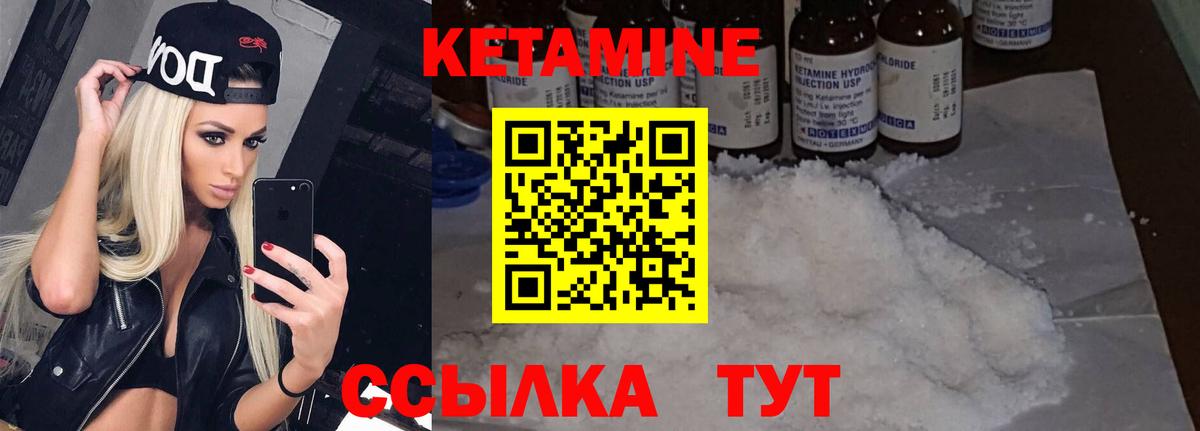 Кетамин VHQ  MEGA рабочий сайт  Коммунар  Вход с VPN  КЕТАМИН ketamine 