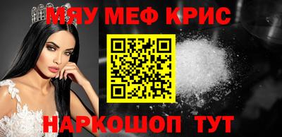 мяу мяу кристалл Конаково