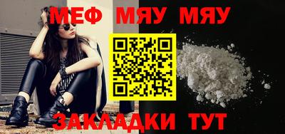 мяу мяу кристалл Конаково