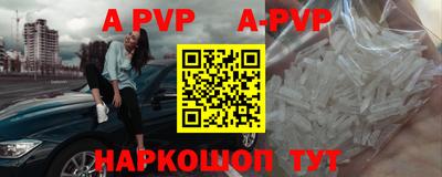 мяу мяу кристалл Конаково