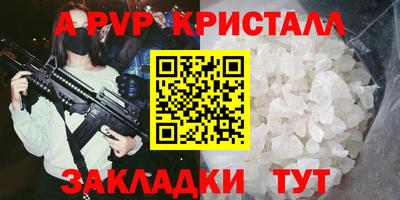 мяу мяу кристалл Конаково