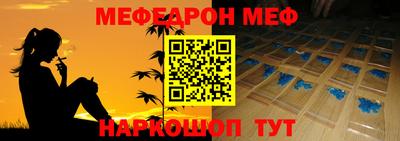 мяу мяу кристалл Конаково