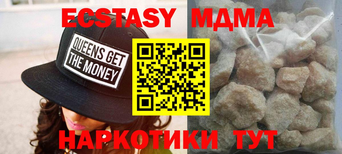 МДМА кристаллы  МДМА  Вход с VPN  Коммунар  MDMA crystal 