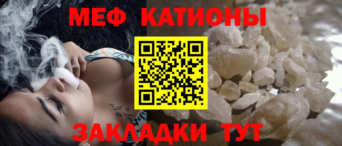 МЕФ  Мефедрон VHQ  Коммунар  Вход с VPN  Меф VHQ 