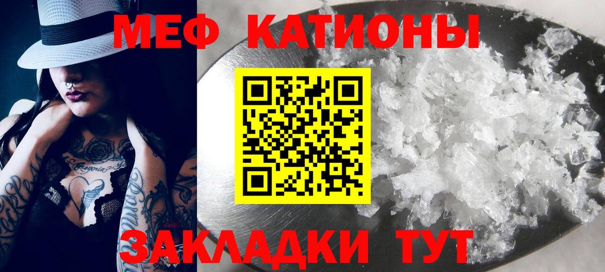 Меф мяу мяу Коммунар