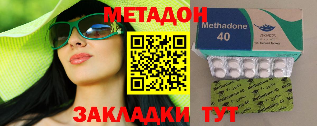 Метадон белоснежный  Вход с VPN  Коммунар  hydra ТОР  МЕТАДОН белоснежный 