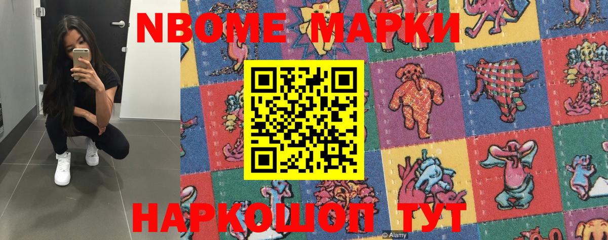 Наркотические марки  наркошоп  Наркотические марки 1500мкг  Вход с VPN  Коммунар  Наркотические марки 1500мкг 