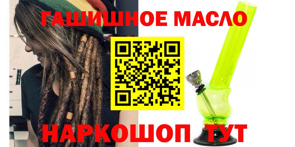 ТГК THC oil Коммунар