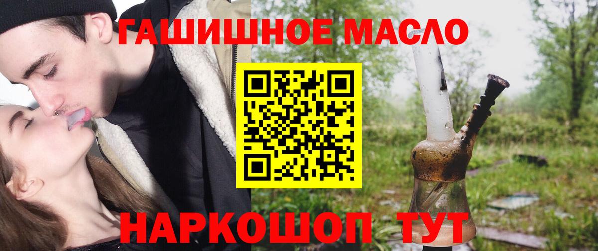 Коммунар  Дистиллят ТГК вейп с тгк  Дистиллят ТГК жижа  Вход с VPN 