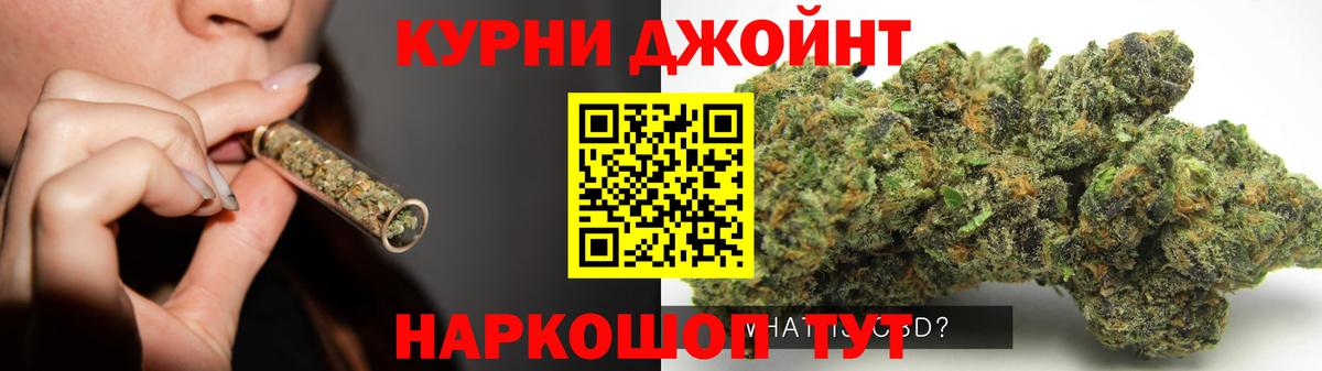Канабис THC 21%  Шишки марихуана MAZAR  Конопля SATIVA & INDICA  Коммунар  Вход с VPN 